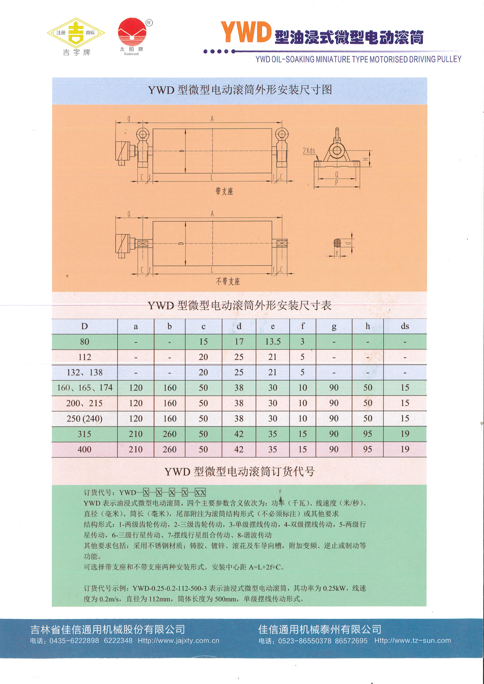 YWD微型江南在线注册_江南（中国）样本_页面_1.jpg